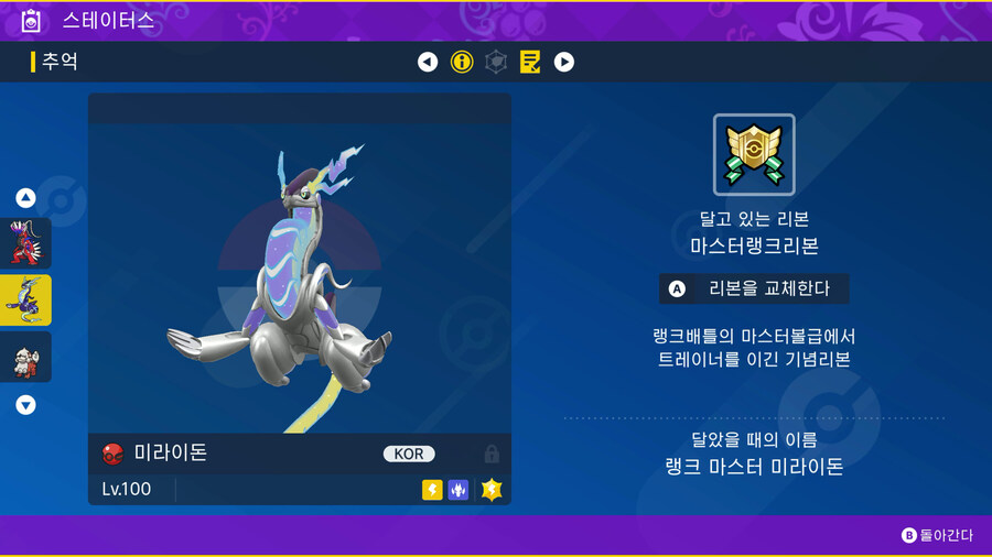 이로치 미라코라로 랭마_2.jpg