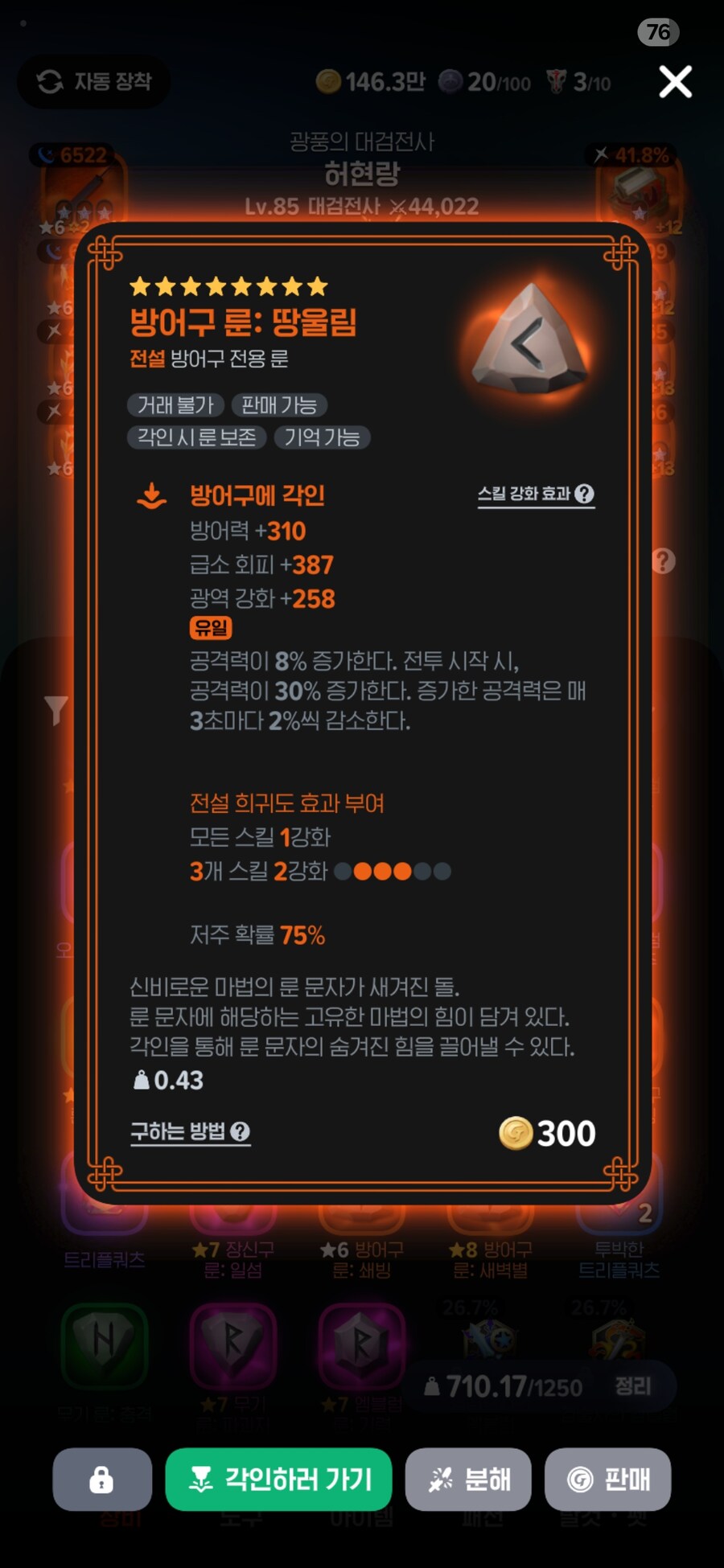 마비)대검인데 당장 이 세개중에 뭘 채용해야하지..?_2.jpg