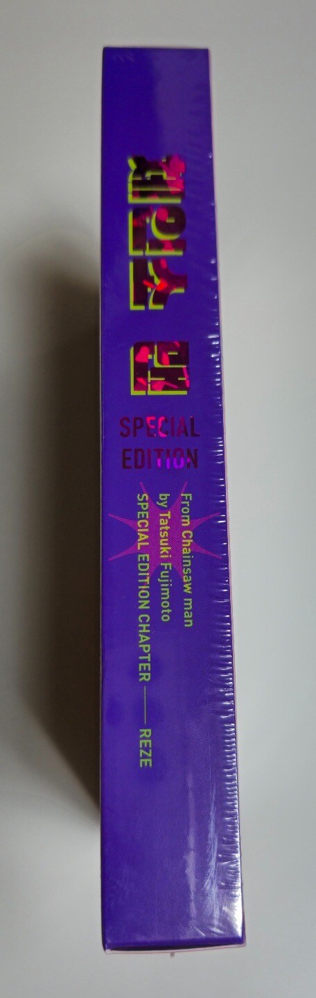 오늘나온 체인소 맨 레제 특별판 리미티드 사왔습니다_3.jpg