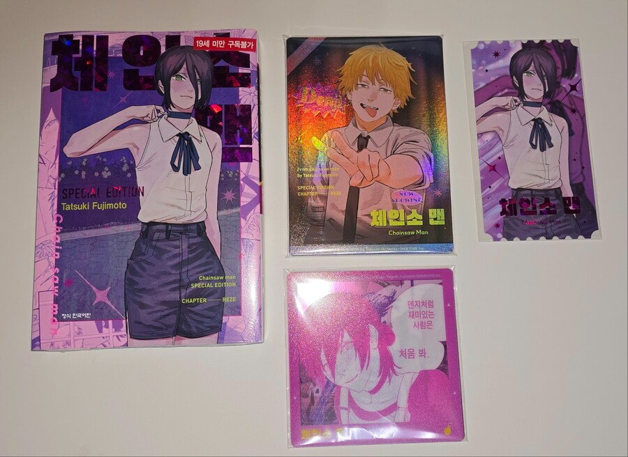 오늘나온 체인소 맨 레제 특별판 리미티드 사왔습니다_5.jpg
