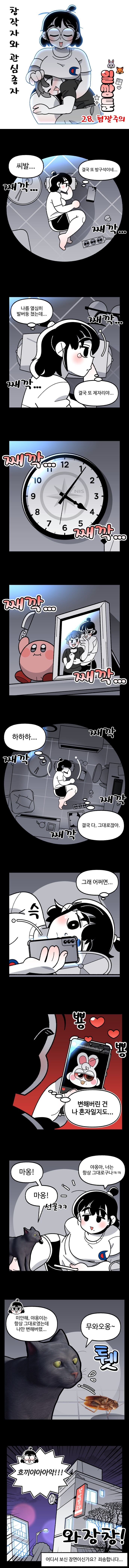 일쌍툰 27~31화_2.jpg