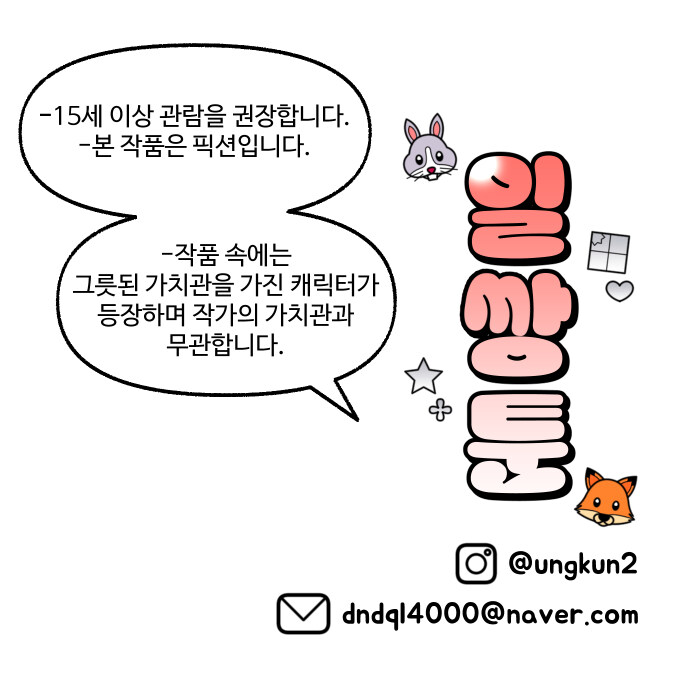 일쌍툰 27~31화_6.jpg