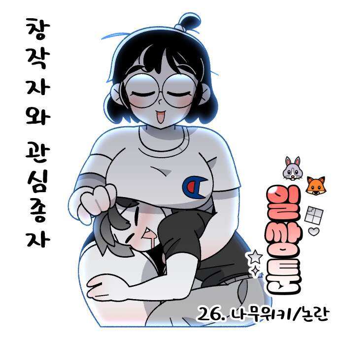 일쌍툰 24~26화_5.jpg