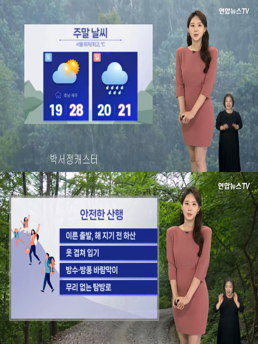 내일까지 낮 더위(아침까지 짙은 안개, 호남 제주 비)_4.jpg