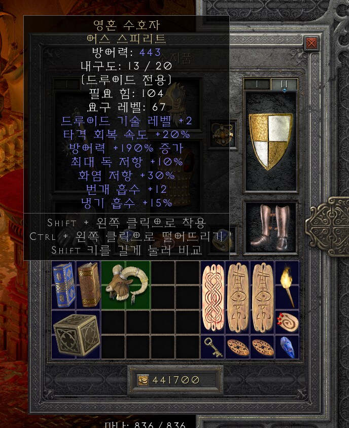 디아2) 디아인생 처음먹어보는 유닉_1.png