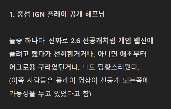 명조) 2.7부터 찌라시가 뜸해진 이유._1.png