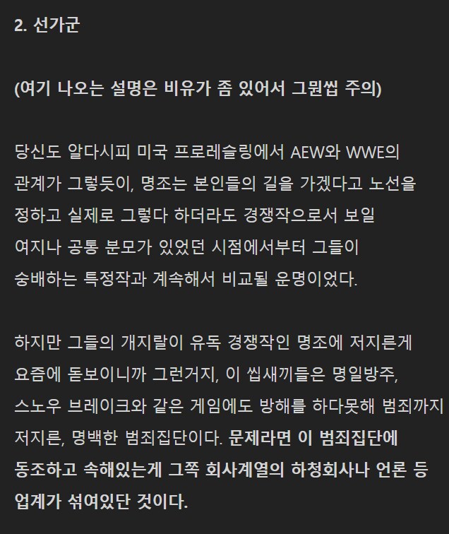 명조) 2.7부터 찌라시가 뜸해진 이유._2.png