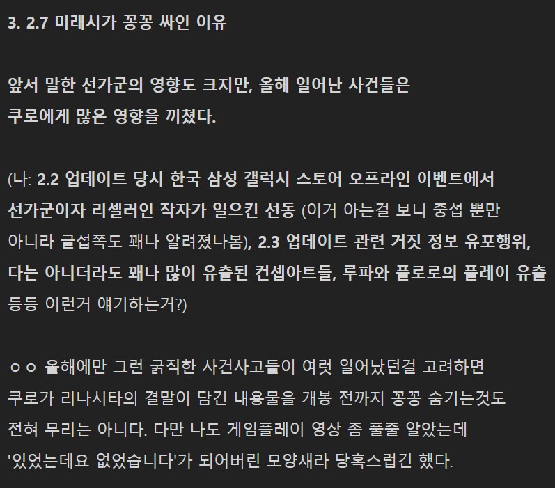 명조) 2.7부터 찌라시가 뜸해진 이유._5.png