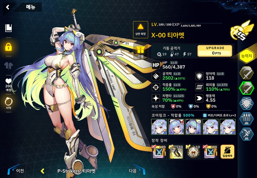 변소) 3-60 에프넬 스트라이커즈 콜라보_2.png