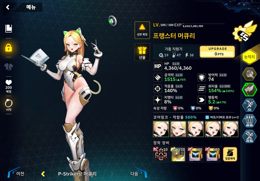 변소) 3-60 에프넬 스트라이커즈 콜라보_6.png