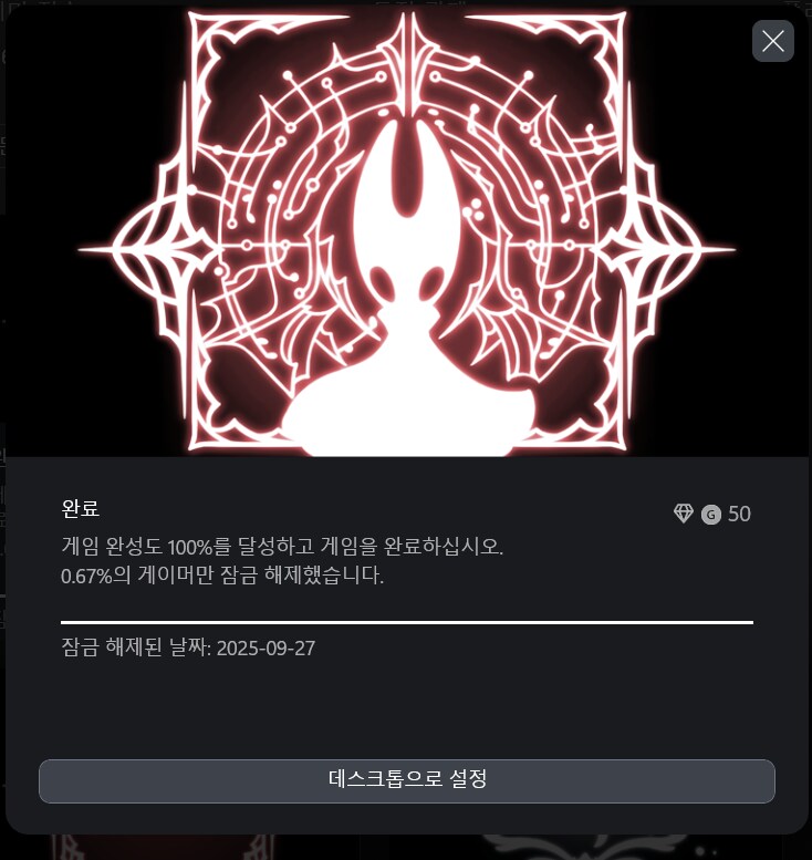 100% 엔딩 소감 (엑스박스 달성률 0.67%)_1.png