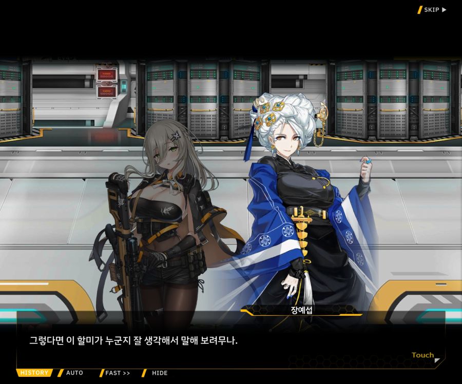 [이벤트]더럽혀진 마지막 기록 EV4-1 [복종의 로열라이플 1]OP_7.jpg