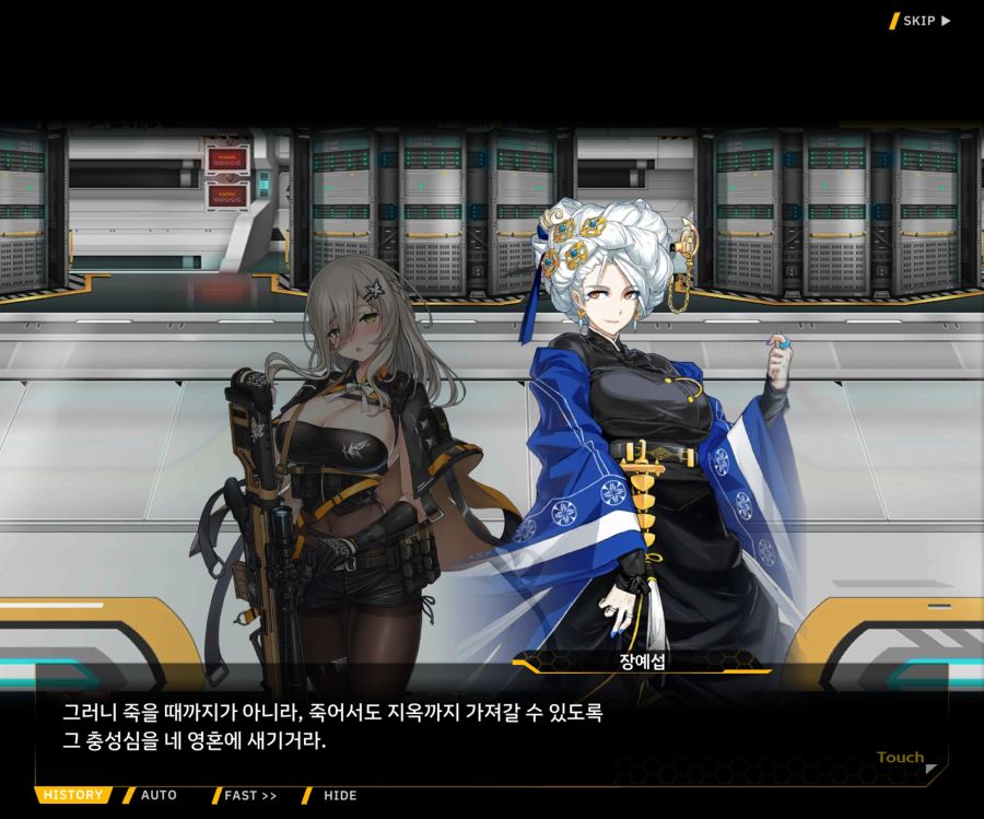 [이벤트]더럽혀진 마지막 기록 EV4-1 [복종의 로열라이플 1]OP_16.jpg
