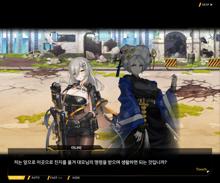 [이벤트]더럽혀진 마지막 기록 EV4-1 [복종의 로열라이플 1]OP_38.jpg