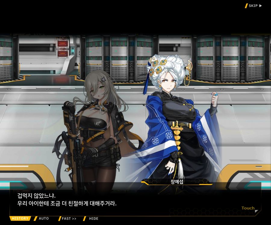 [이벤트]더럽혀진 마지막 기록 EV4-1 [복종의 로열라이플 1]ED_27.jpg