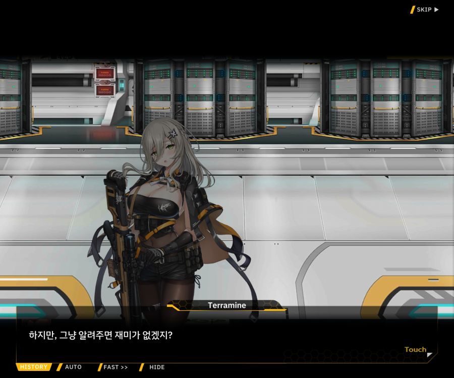 [이벤트]더럽혀진 마지막 기록 EV4-1 [복종의 로열라이플 1]ED_36.jpg