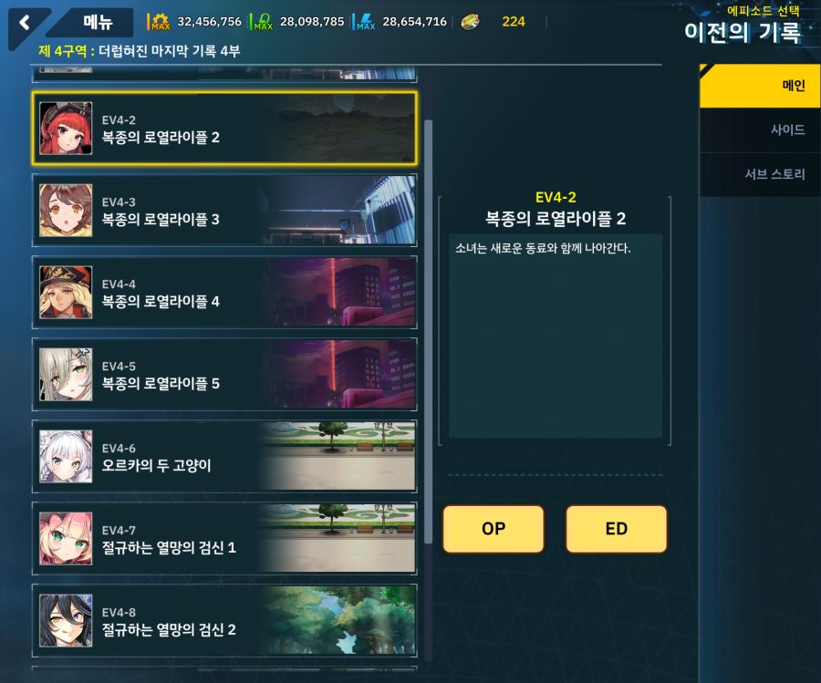 [이벤트]더럽혀진 마지막 기록 EV4-2 [복종의 로열라이플 2]OP_1.jpg