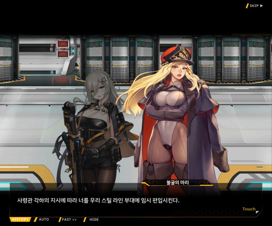 [이벤트]더럽혀진 마지막 기록 EV4-2 [복종의 로열라이플 2]OP_63.jpg