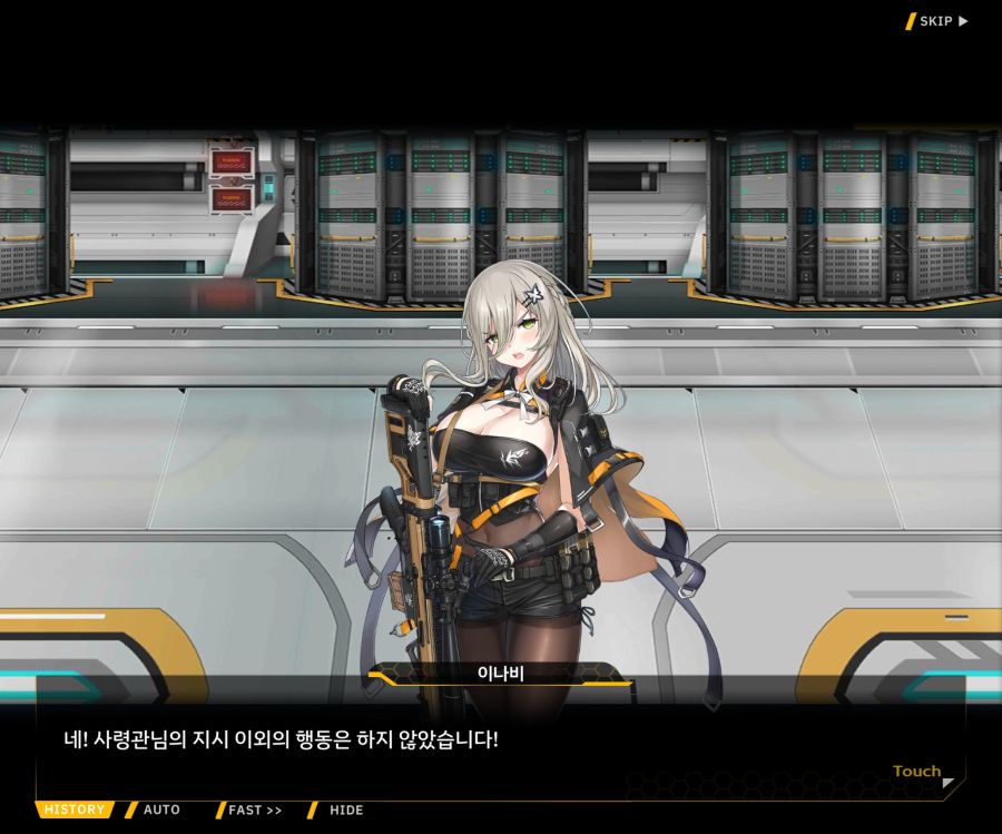 [이벤트]더럽혀진 마지막 기록 EV4-2 [복종의 로열라이플 2]OP_74.jpg