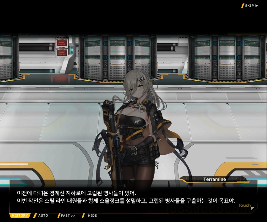 [이벤트]더럽혀진 마지막 기록 EV4-2 [복종의 로열라이플 2]OP_79.jpg
