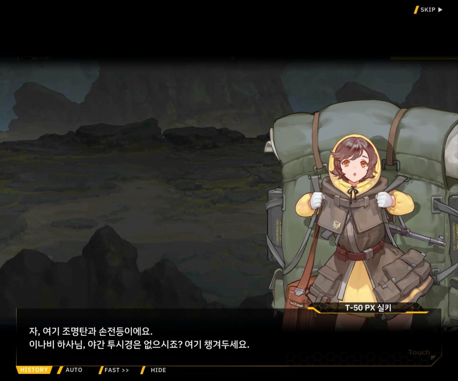 [이벤트]더럽혀진 마지막 기록 EV4-2 [복종의 로열라이플 2]OP_84.jpg