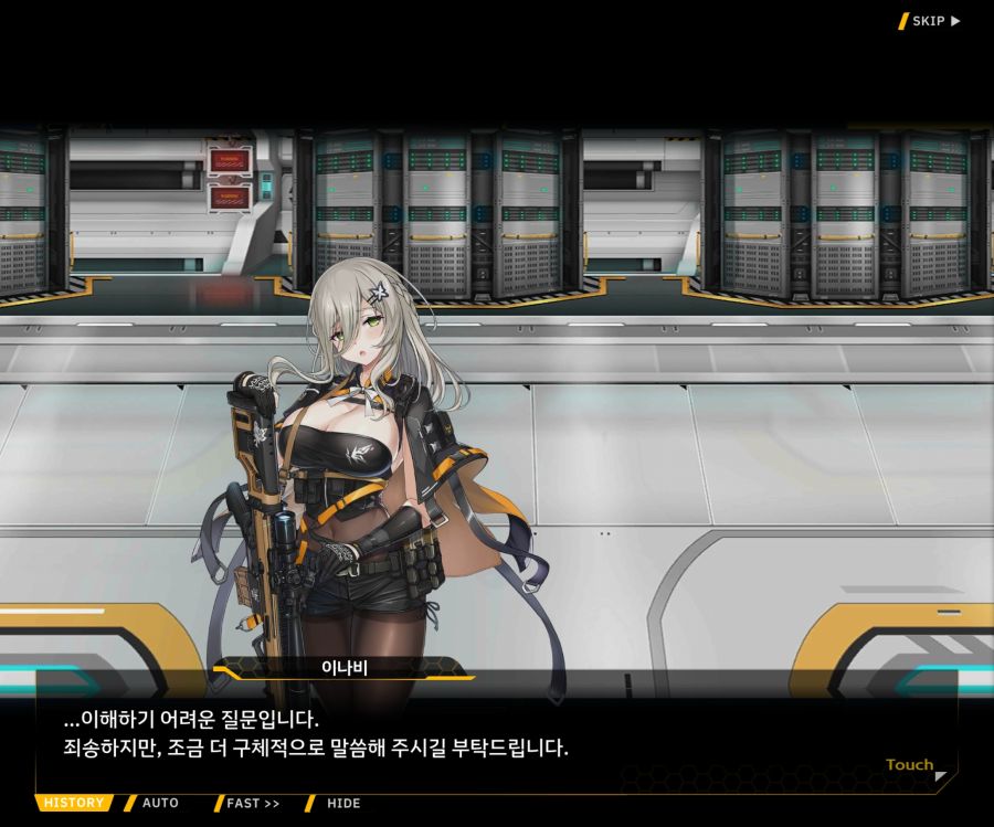 [이벤트]더럽혀진 마지막 기록 EV4-2 [복종의 로열라이플 2]ED_16.jpg
