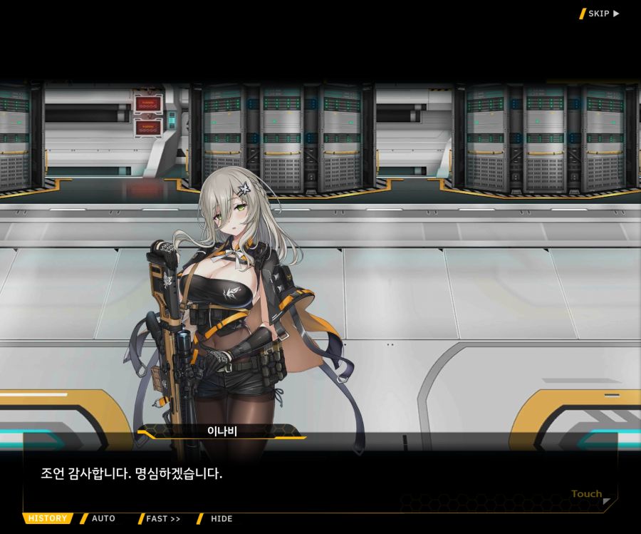 [이벤트]더럽혀진 마지막 기록 EV4-2 [복종의 로열라이플 2]ED_22.jpg