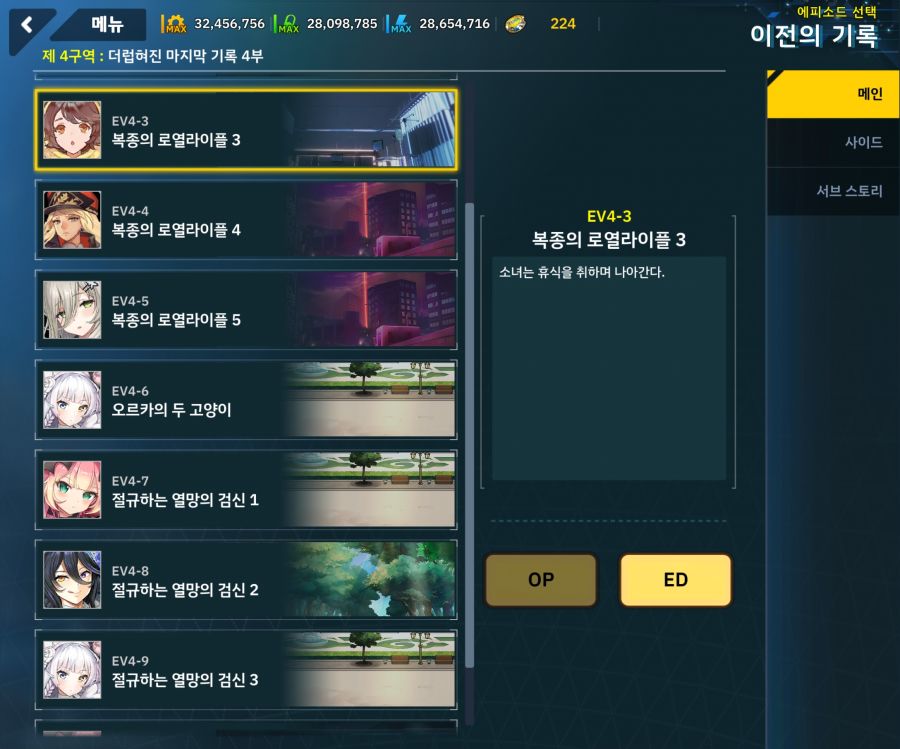 [이벤트]더럽혀진 마지막 기록 EV4-3 [복종의 로열라이플 3]_1.jpg