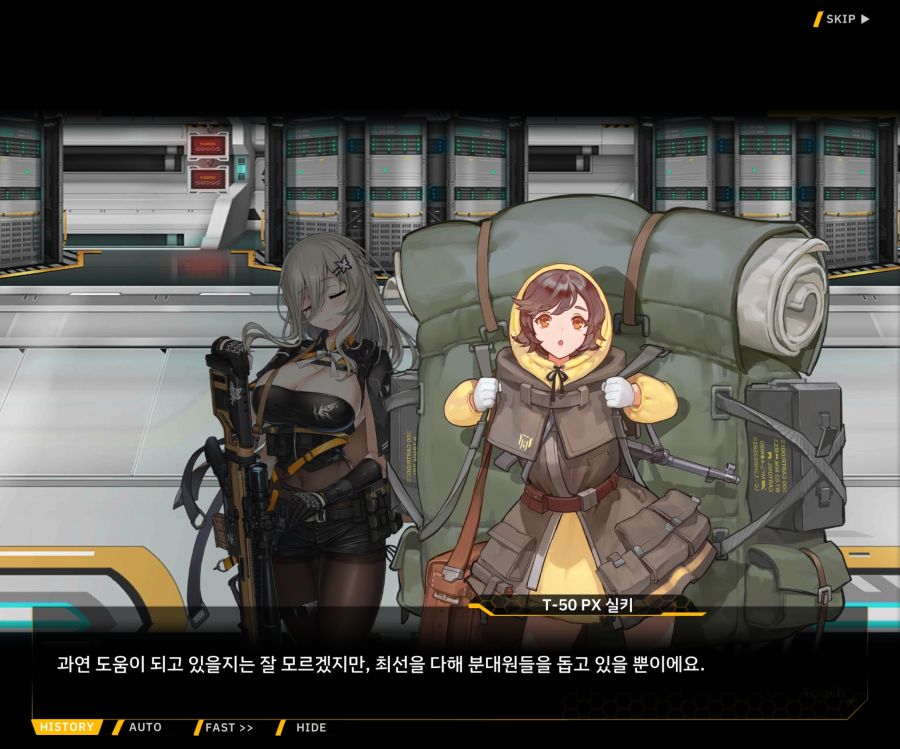 [이벤트]더럽혀진 마지막 기록 EV4-3 [복종의 로열라이플 3]_45.jpg