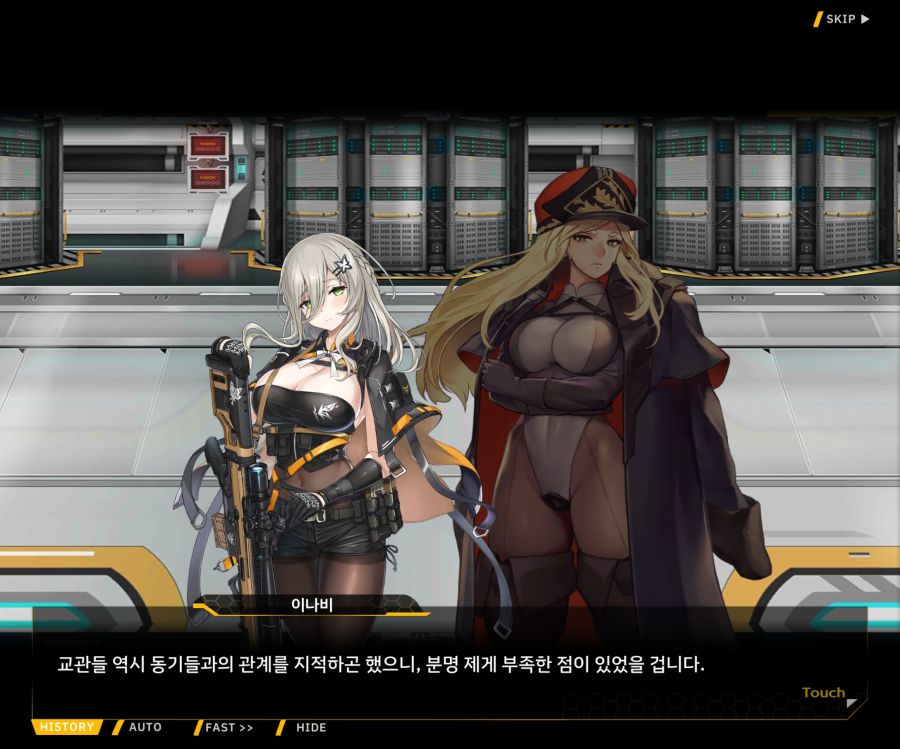 [이벤트]더럽혀진 마지막 기록 EV4-3 [복종의 로열라이플 3]_121.jpg