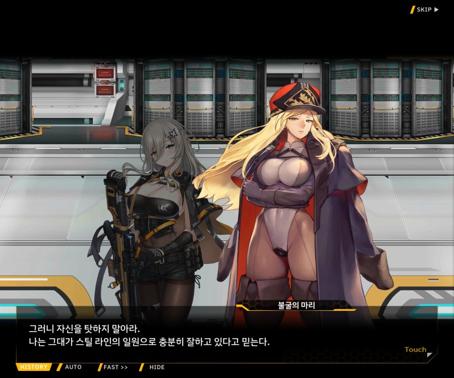 [이벤트]더럽혀진 마지막 기록 EV4-3 [복종의 로열라이플 3]_128.jpg