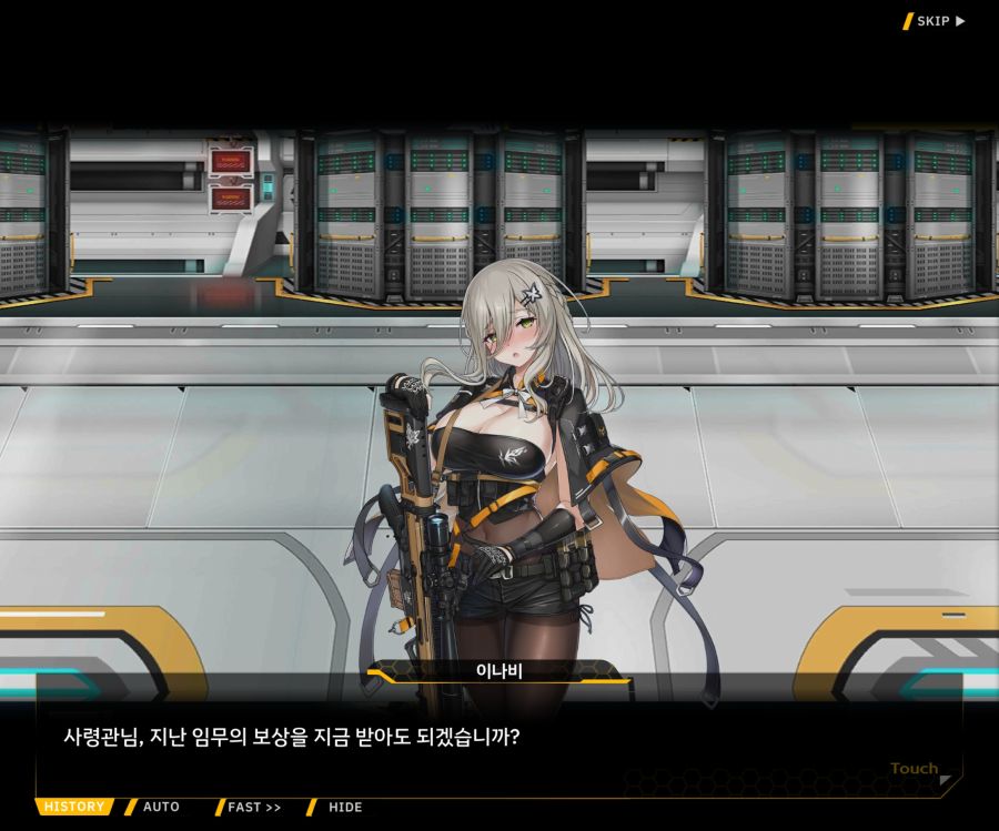 [이벤트]더럽혀진 마지막 기록 EV4-3 [복종의 로열라이플 3]_150.jpg