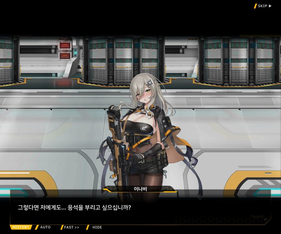 [이벤트]더럽혀진 마지막 기록 EV4-3 [복종의 로열라이플 3]_156.jpg