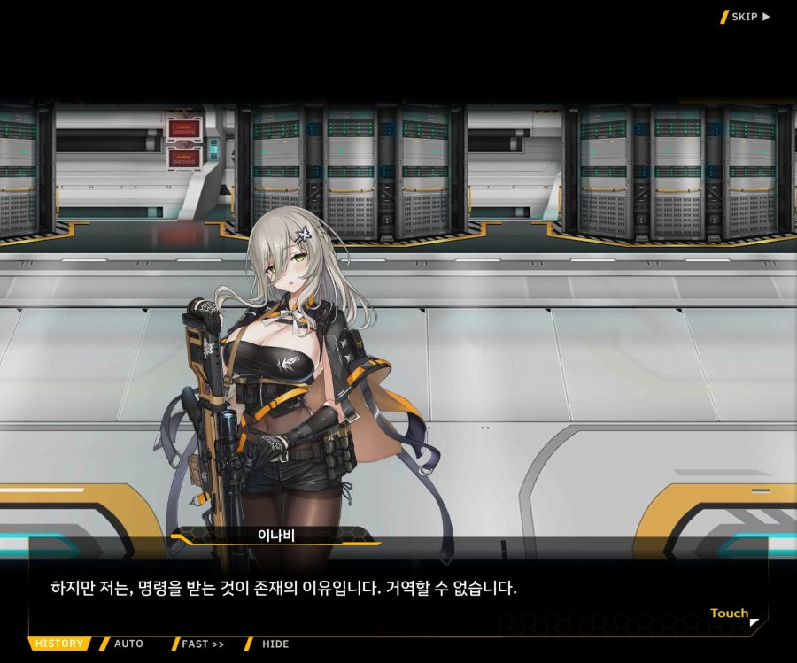 [이벤트]더럽혀진 마지막 기록 EV4-4 [복종의 로열라이플 4]OP_36.jpg