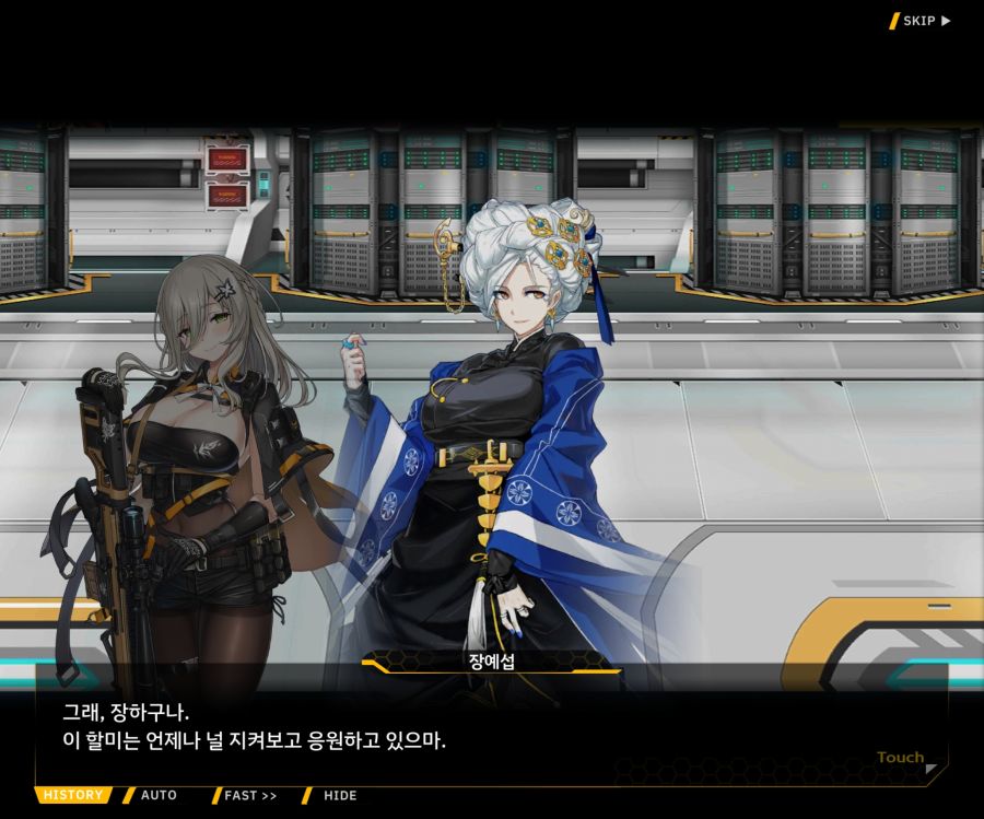 [이벤트]더럽혀진 마지막 기록 EV4-4 [복종의 로열라이플 4]OP_59.jpg