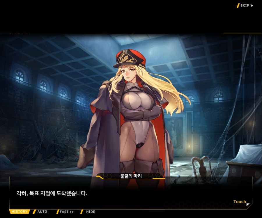 [이벤트]더럽혀진 마지막 기록 EV4-4 [복종의 로열라이플 4]OP_100.jpg