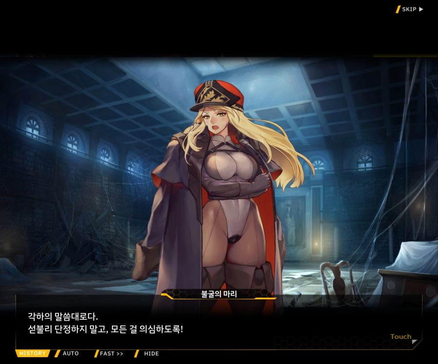 [이벤트]더럽혀진 마지막 기록 EV4-4 [복종의 로열라이플 4]OP_104.jpg