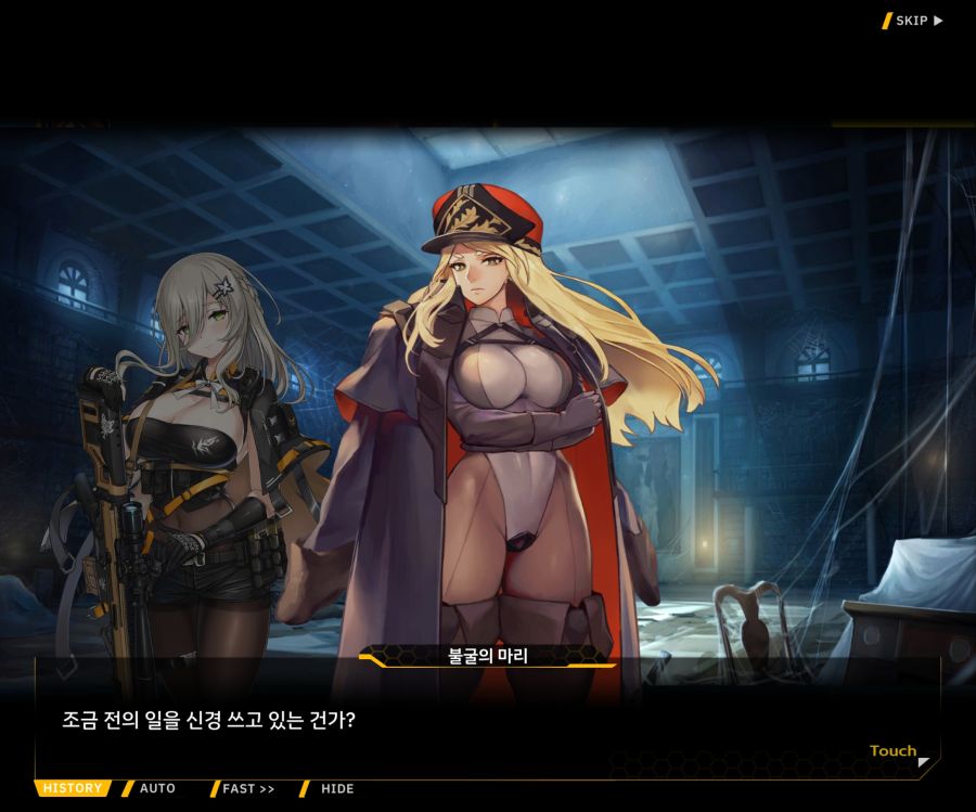 [이벤트]더럽혀진 마지막 기록 EV4-4 [복종의 로열라이플 4]OP_108.jpg