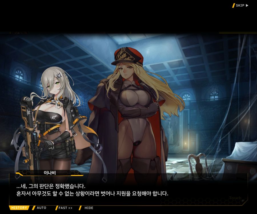 [이벤트]더럽혀진 마지막 기록 EV4-4 [복종의 로열라이플 4]OP_109.jpg