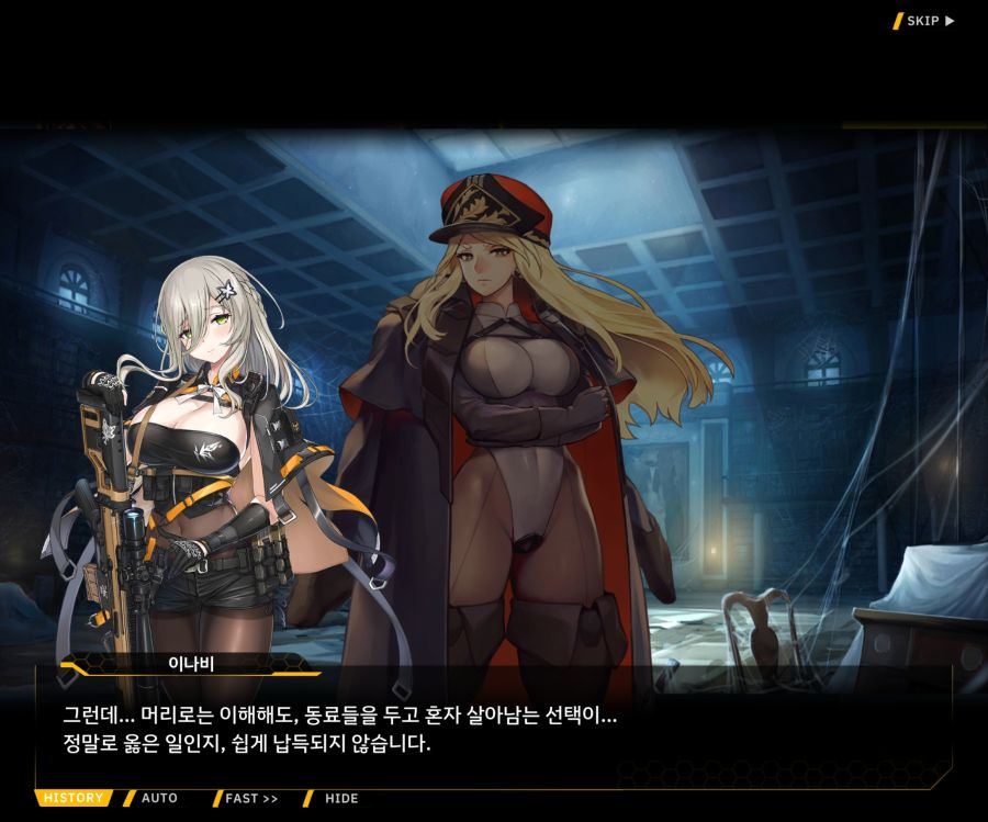 [이벤트]더럽혀진 마지막 기록 EV4-4 [복종의 로열라이플 4]OP_110.jpg