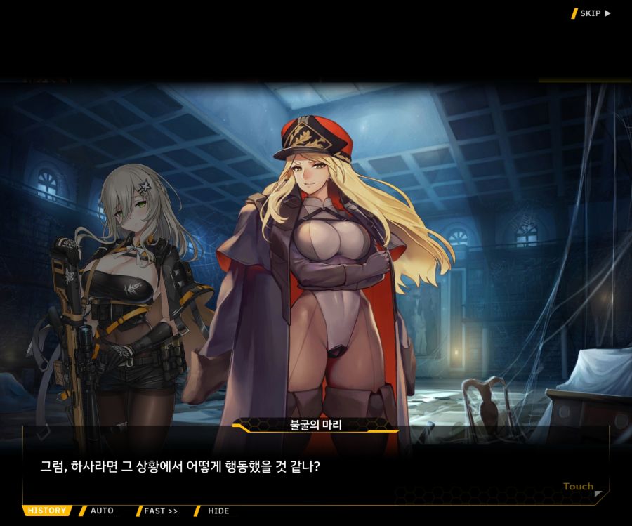 [이벤트]더럽혀진 마지막 기록 EV4-4 [복종의 로열라이플 4]OP_111.jpg