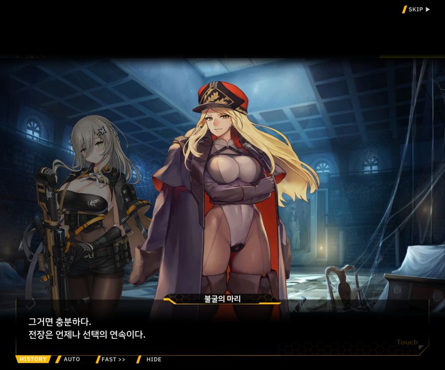 [이벤트]더럽혀진 마지막 기록 EV4-4 [복종의 로열라이플 4]OP_114.jpg