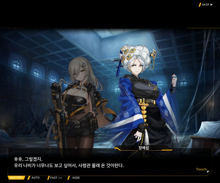 [이벤트]더럽혀진 마지막 기록 EV4-4 [복종의 로열라이플 4]ED_4.jpg