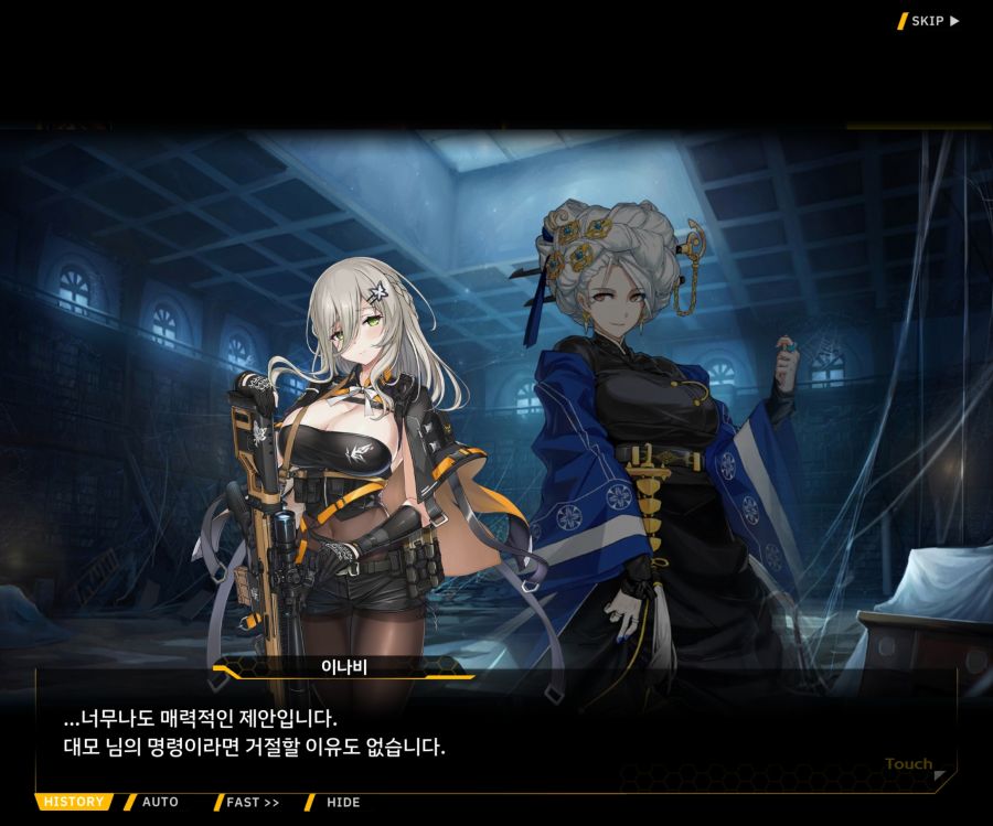 [이벤트]더럽혀진 마지막 기록 EV4-4 [복종의 로열라이플 4]ED_8.jpg