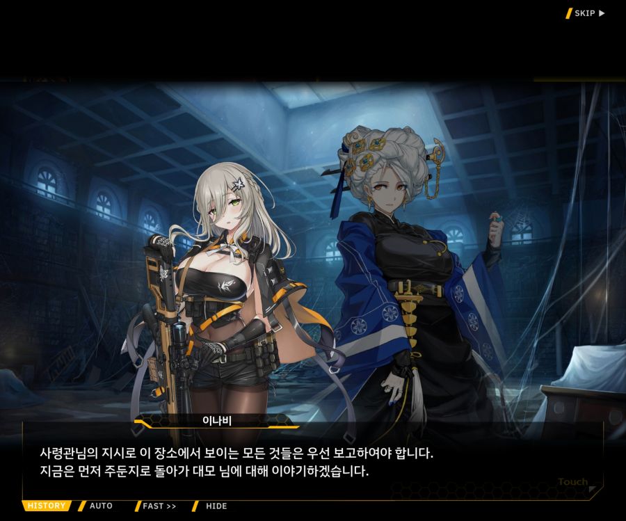 [이벤트]더럽혀진 마지막 기록 EV4-4 [복종의 로열라이플 4]ED_12.jpg