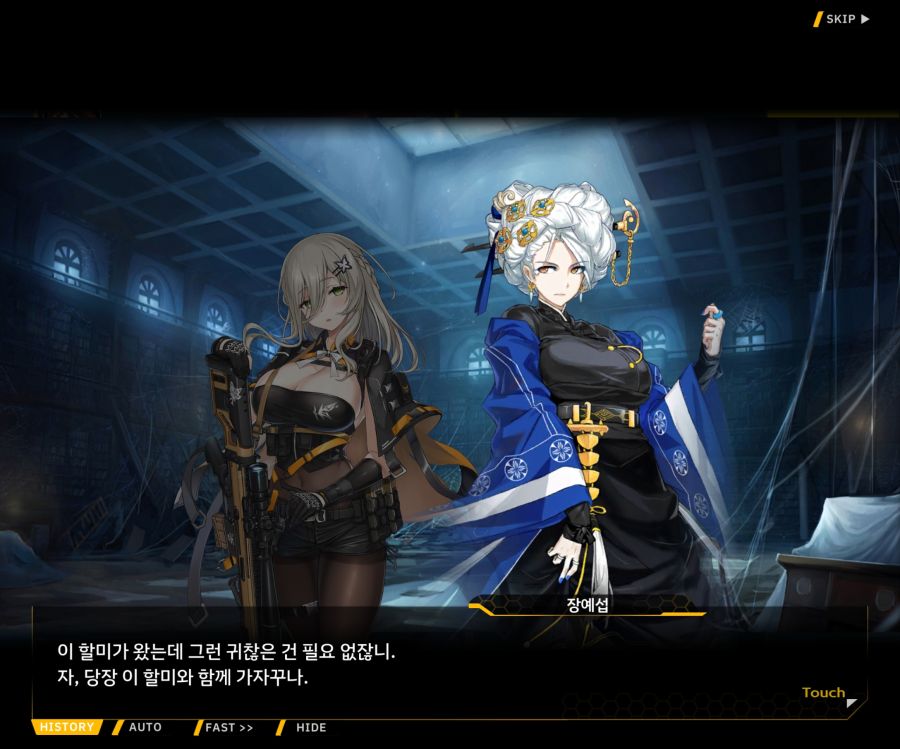 [이벤트]더럽혀진 마지막 기록 EV4-4 [복종의 로열라이플 4]ED_13.jpg