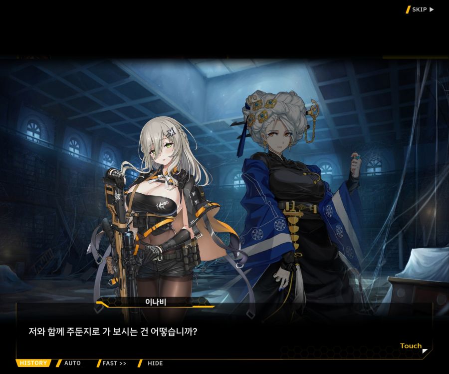 [이벤트]더럽혀진 마지막 기록 EV4-4 [복종의 로열라이플 4]ED_17.jpg