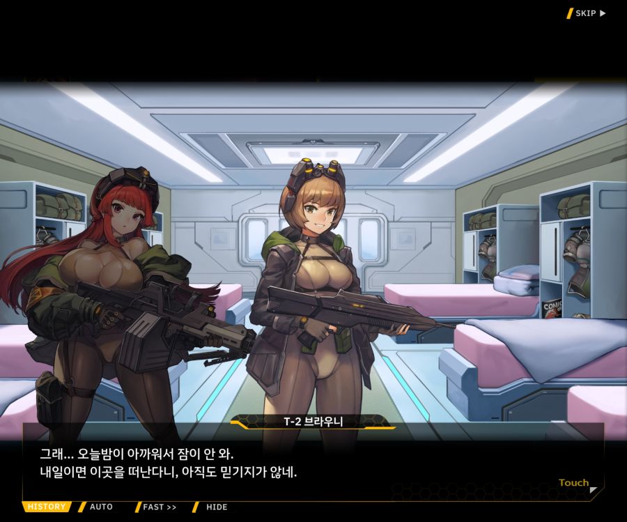 [이벤트]더럽혀진 마지막 기록 EV4-4 [복종의 로열라이플 4]ED_28.jpg