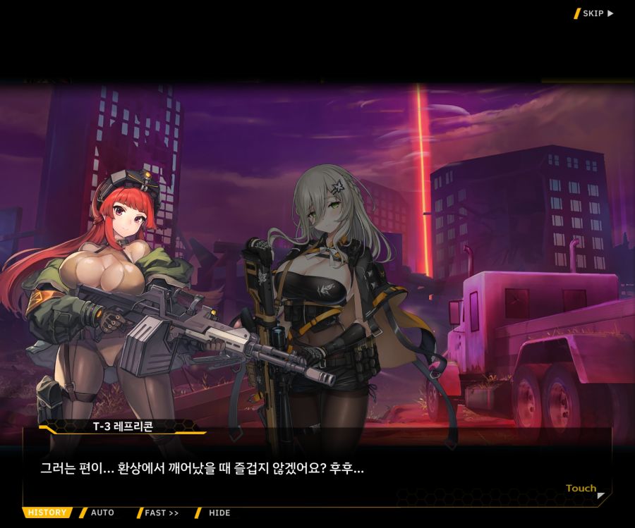 [이벤트]더럽혀진 마지막 기록 EV4-4 [복종의 로열라이플 4]ED_37.jpg