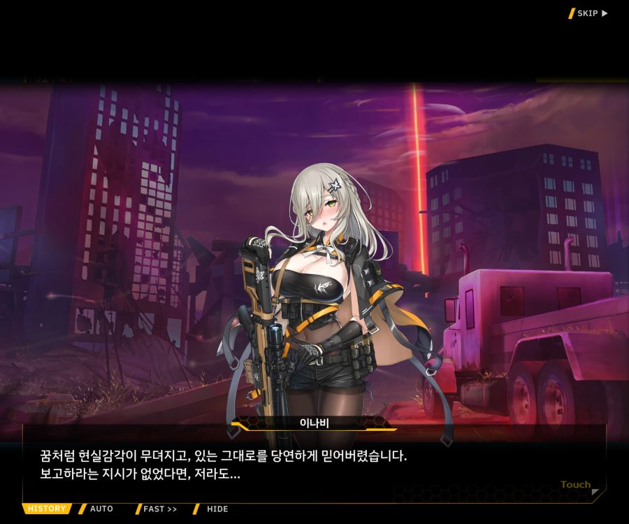 [이벤트]더럽혀진 마지막 기록 EV4-4 [복종의 로열라이플 4]ED_48.jpg